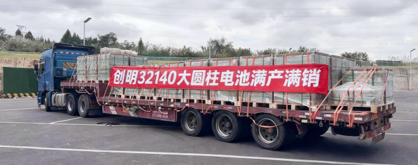 创明新能源 创明新能源