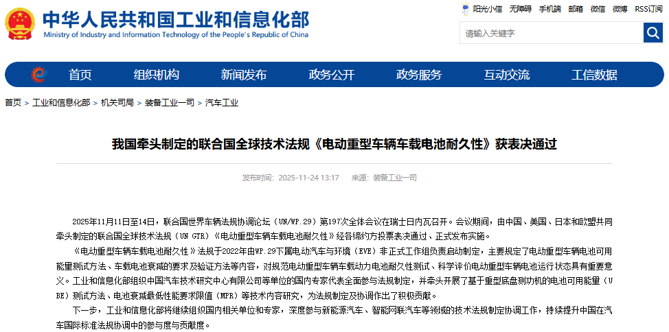 电动重型车辆车载电池耐久性