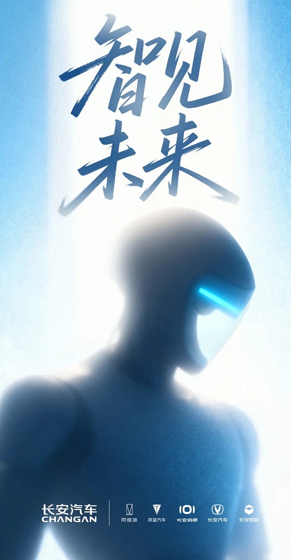 长安汽车 长安汽车