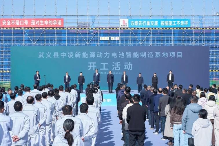 75亿元！中创新航和零跑汽车合资电池项目在浙江金华开工