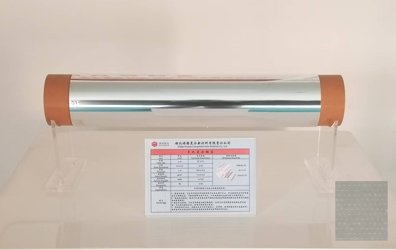 诺德股份 多孔复合铝箔