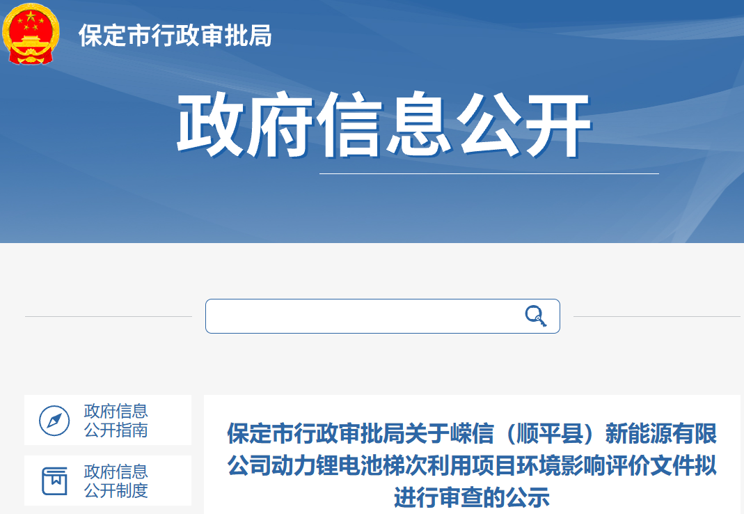 1,5亿元！一动力锂电池梯次利用项目落地河北保定