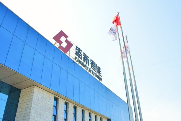 盛新锂能在四川遂宁成立固态电池材料公司