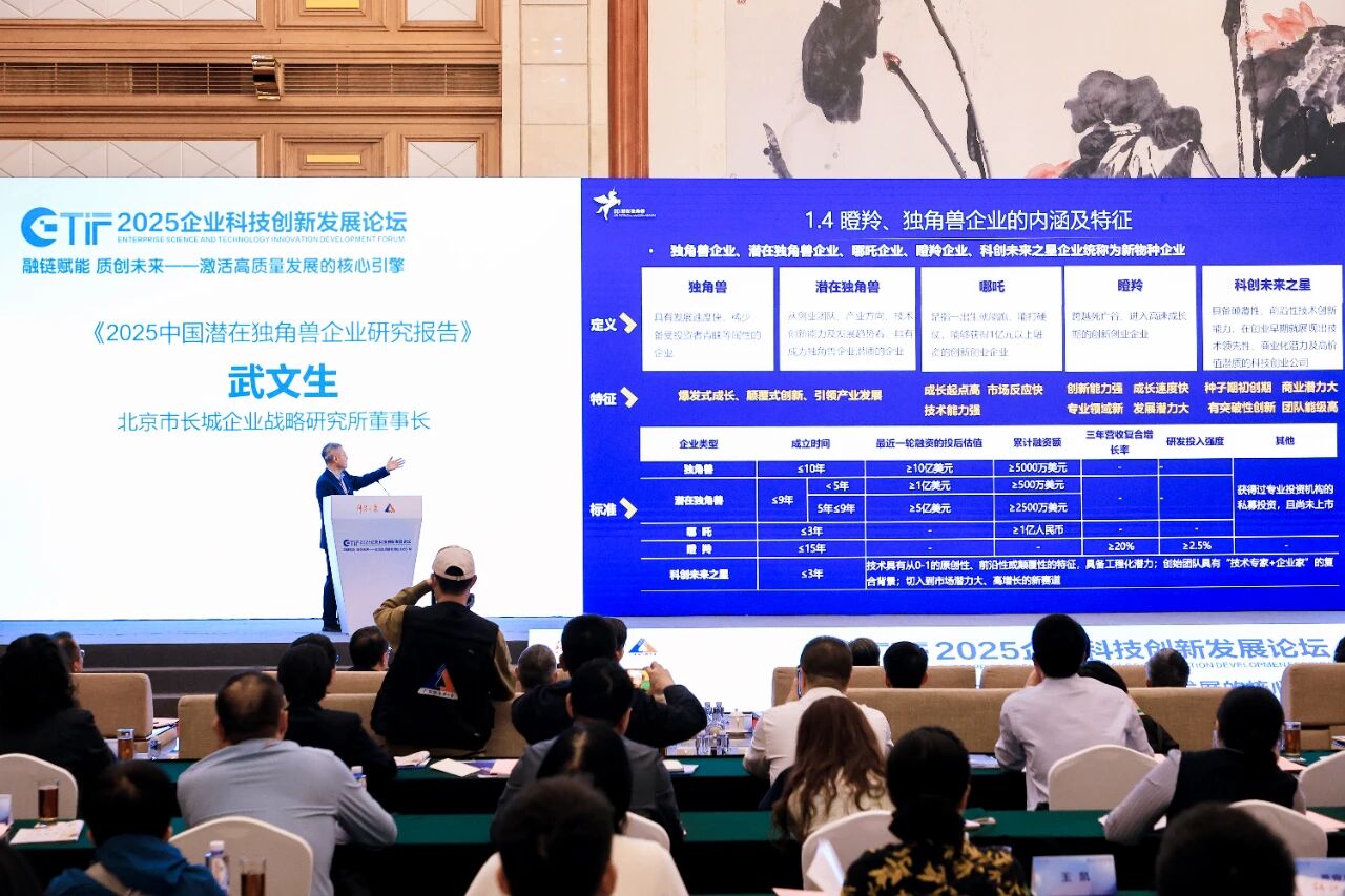 盘古新能源：跻身“中国潜在独角兽企业”榜单