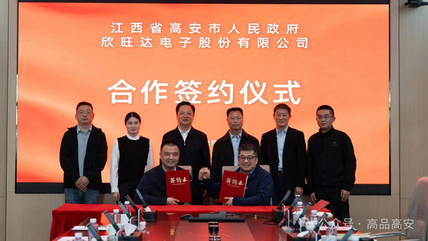 20亿元！欣旺达拟在江西高安建设移动储能车整车生产线等项目