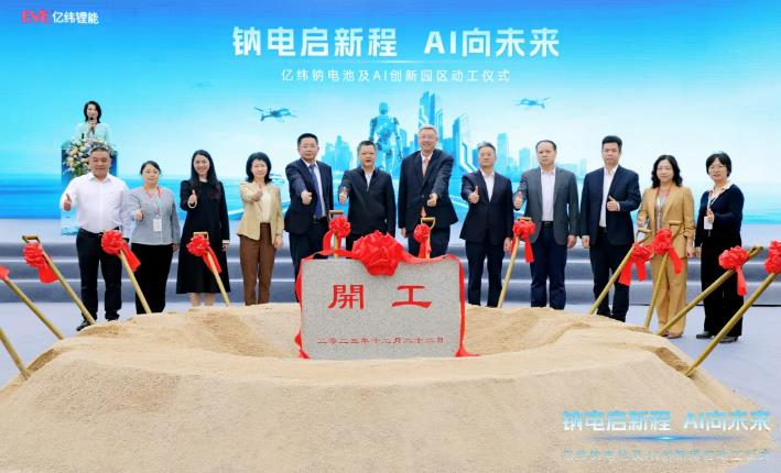 图片来源:亿纬锂能 图片来源:亿纬锂能