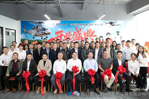 全固态电池量产目标锚定2030年！微航新能源正式启幕