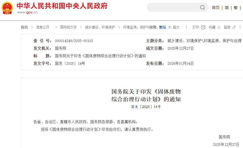 事关新能源车动力电池综合利用管理!国务院重磅发文 事关新能源车动力电池综合利用管理!国务院重磅发文