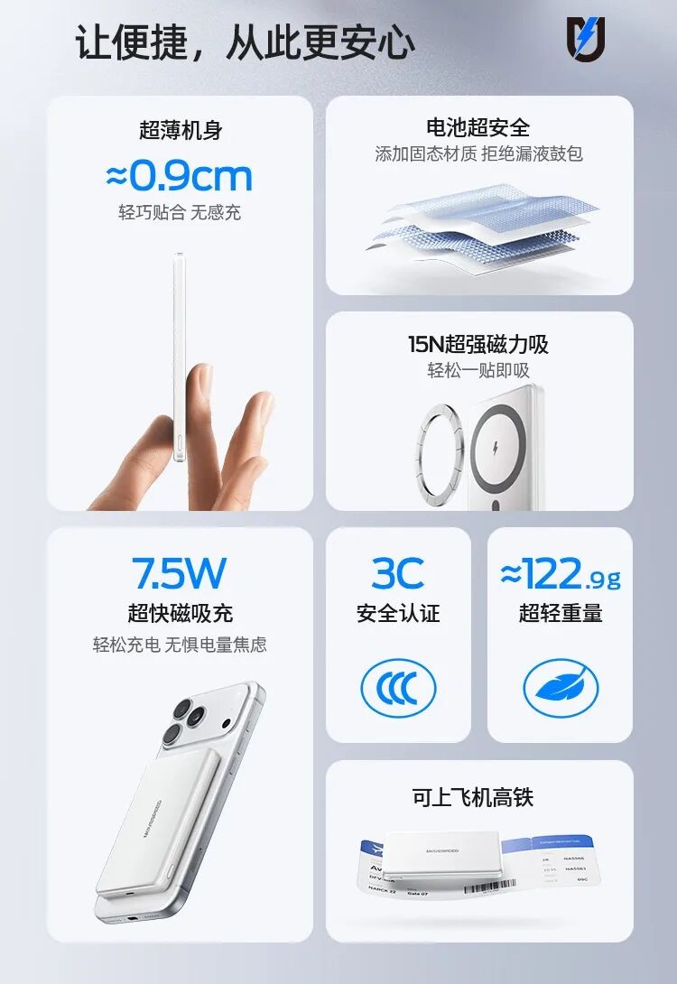 豪鹏科技“软甲固电”技术赋能移速小盾芯充电宝 豪鹏科技“软甲固电”技术赋能移速小盾芯充电宝