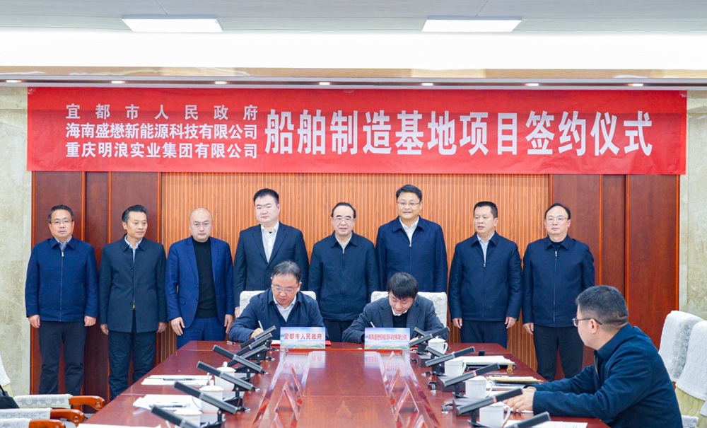 总投资25亿元！年产48艘！两大新能源船舶项目落户湖北宜昌