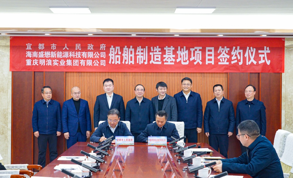 总投资25亿元！年产48艘！两大新能源船舶项目落户湖北宜昌