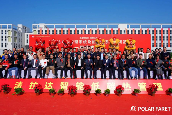 图片来源：法拉达集团