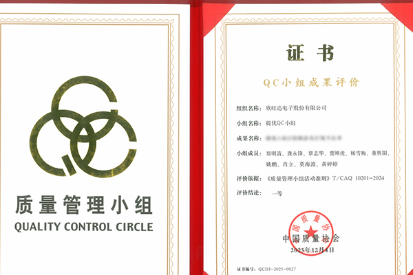 图片来源：欣旺达