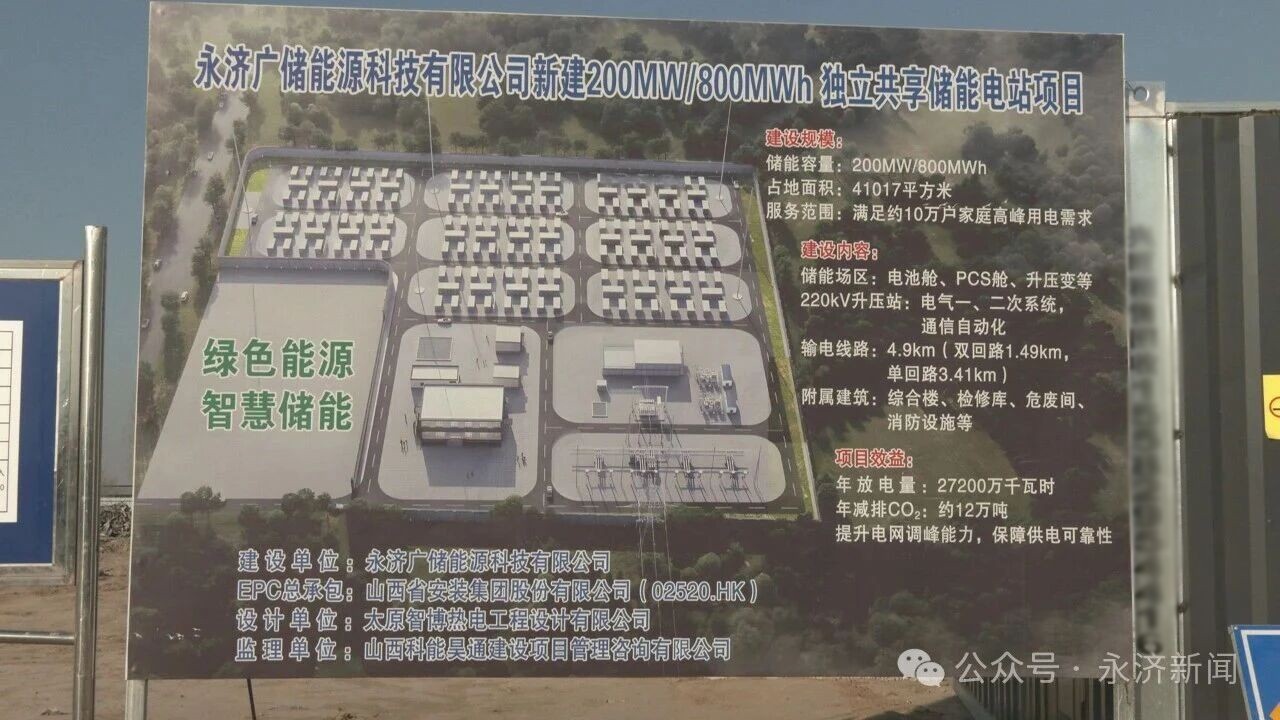 图片来源:永济新闻 图片来源:永济新闻