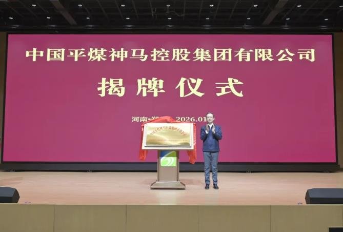 资产总额5900亿元能源“巨无霸”揭牌！将积极布局新型储能等领域！