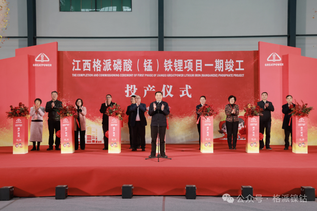 图片来源：格派镍钴