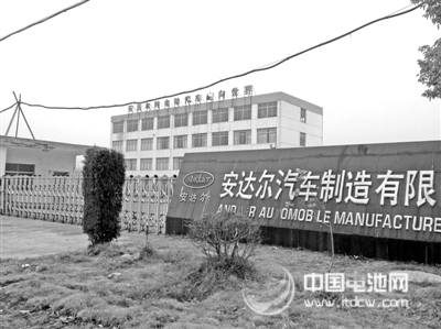 山东润峰并购安达尔欲重生 将生产新能源轻型客车