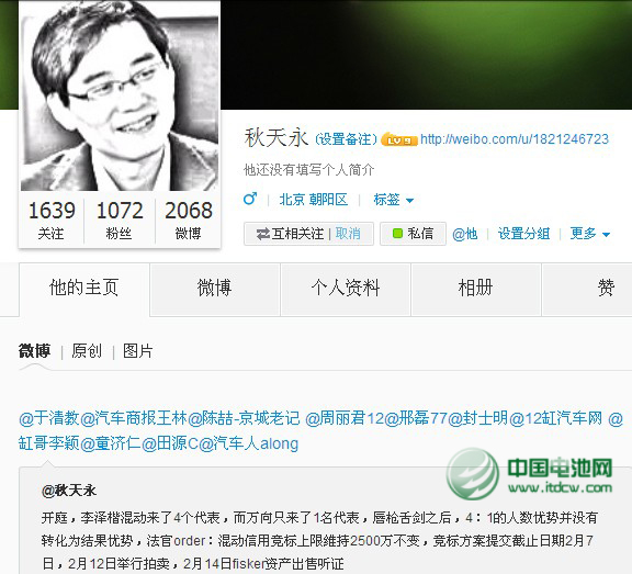 万向、李泽楷竞购菲斯科案将于2月14日召开出售听证