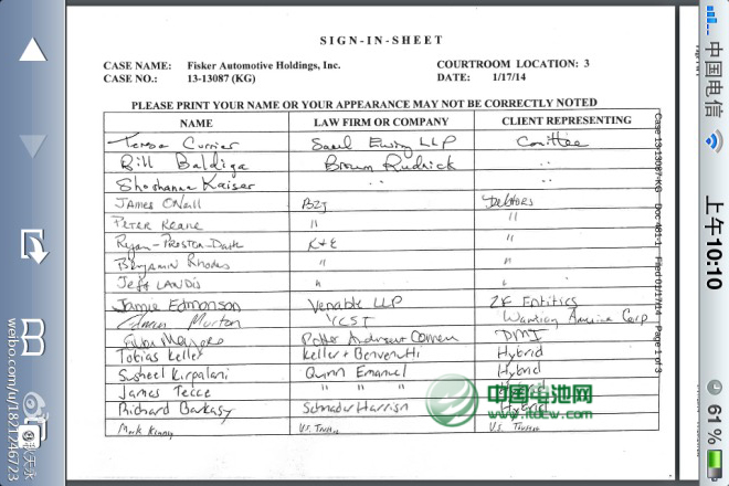 万向、李泽楷竞购菲斯科案将于2月14日召开出售听证