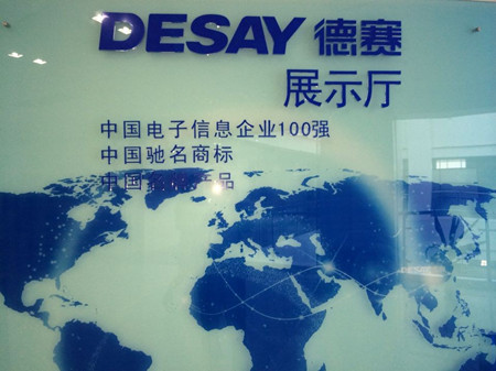 走进德赛电池 一窥移动电源领域龙头