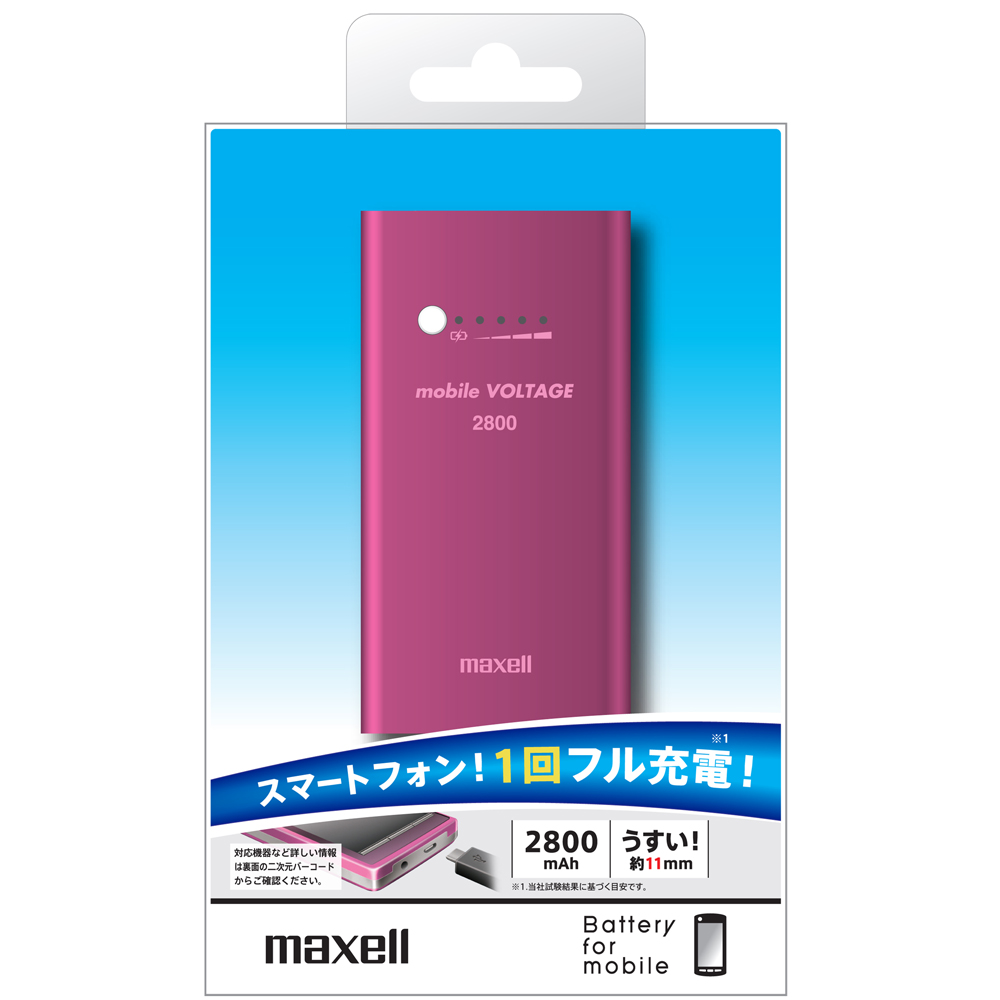 日立-麦克赛尔开启移动电源良“芯”时代