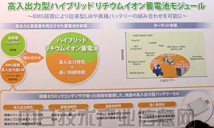 村田制作所开发6分钟即可充90%高输出功率锂电池