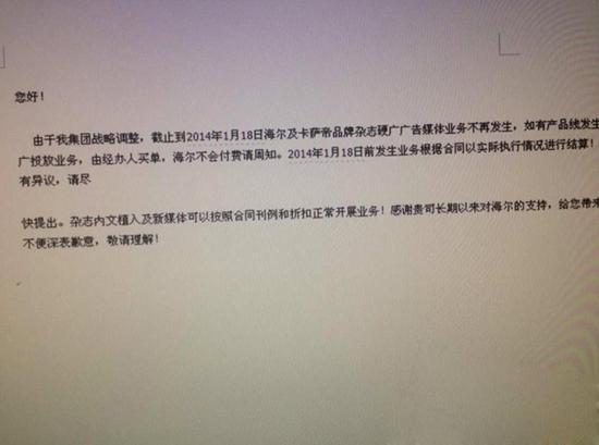 魏武挥：海尔不投硬广，其实无需大惊小怪