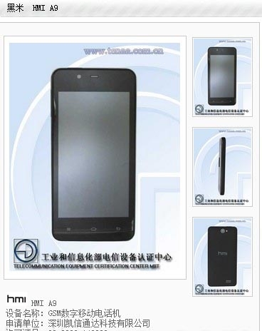 小米的山寨品牌？黑米手机再现工信部网站