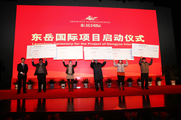 东岳集团2000万元奖励发展功臣