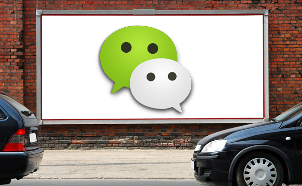 注意啦！微信订阅号就要用广告变现了！