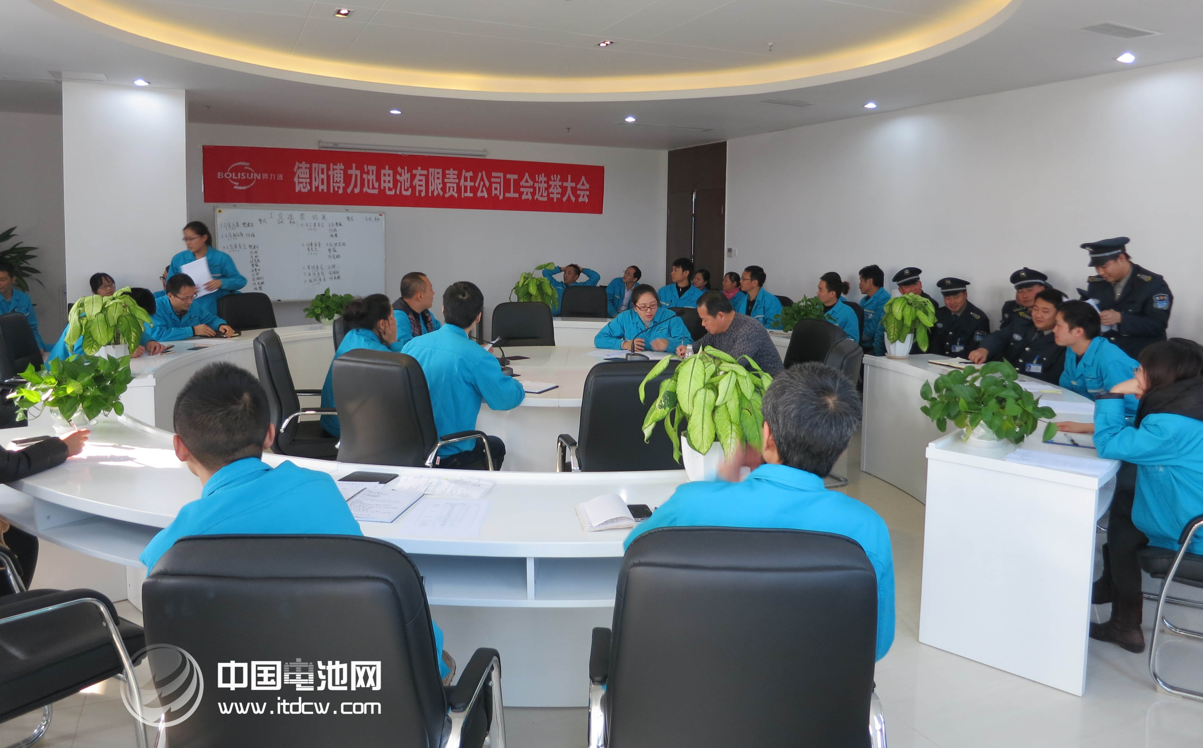 四川德阳博力迅电池工会委员会选举大会召开