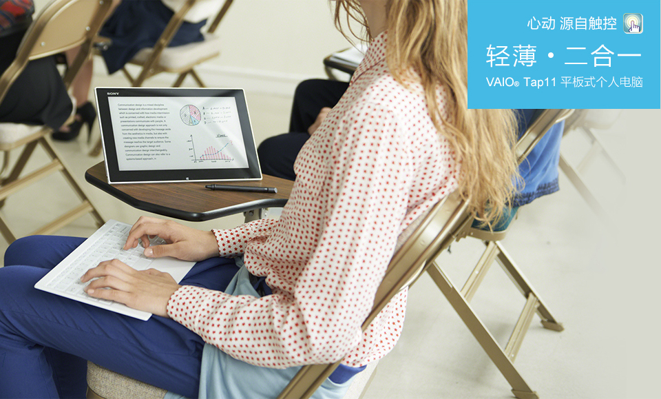 日本索尼否认将VAIO卖给联想 各种选择都在考虑