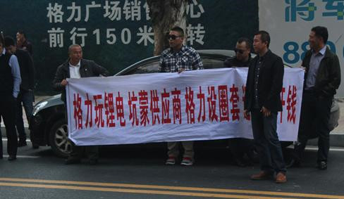 布局受挫 格力集团遭供应商催款引爆锂电危机