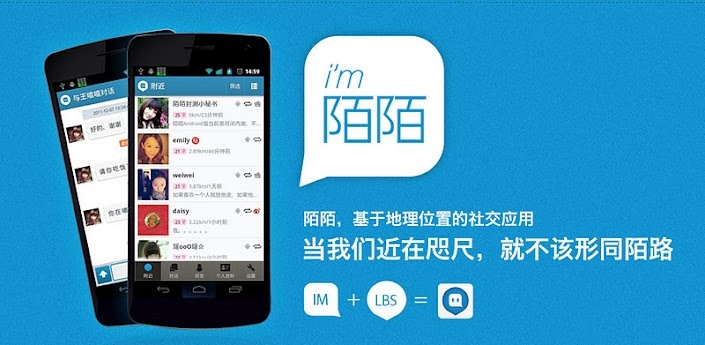 曾经被称“约炮神器” 陌陌用户破亿默默开始盈利