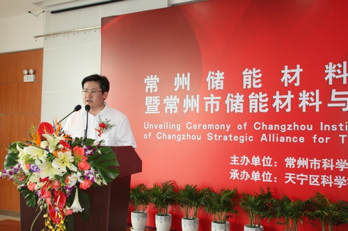 江苏常州储能研究院发明专利拥有量居省前列