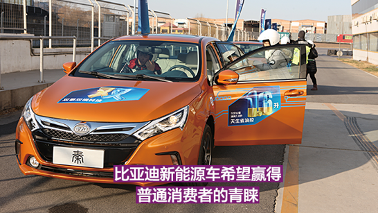 打破当前新能源市场僵局 比亚迪对你弹秦？