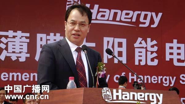 凭借薄膜技术 汉能获评“全球最具创新力企业”