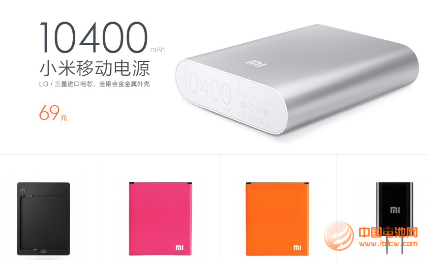 小米官网49元移动电源或受冷落