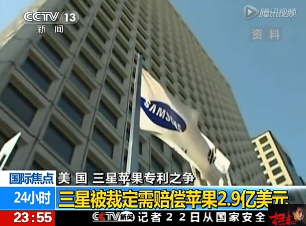 苹果三星专利和解再失败 3月31日启动新庭审