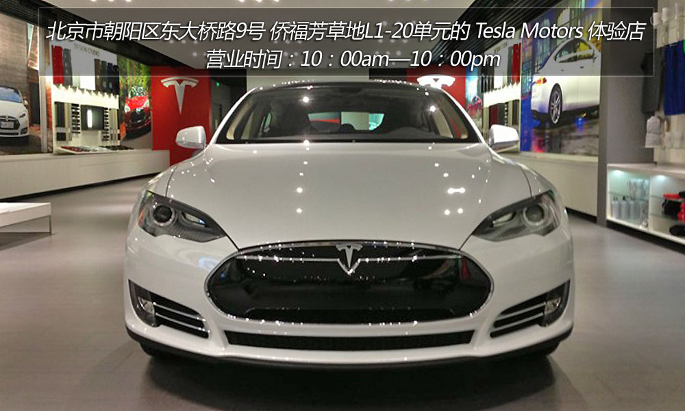 特斯拉：MODEL S购买流程大揭秘