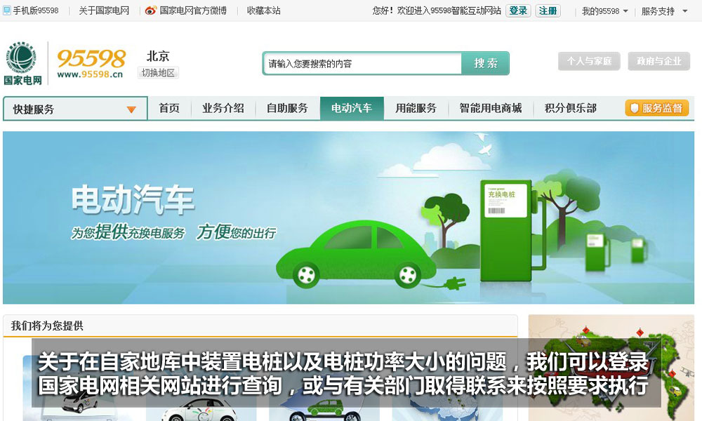 特斯拉：MODEL S购买流程大揭秘