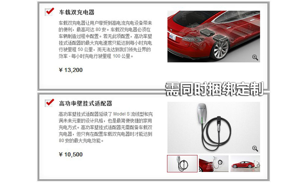 特斯拉：MODEL S购买流程大揭秘