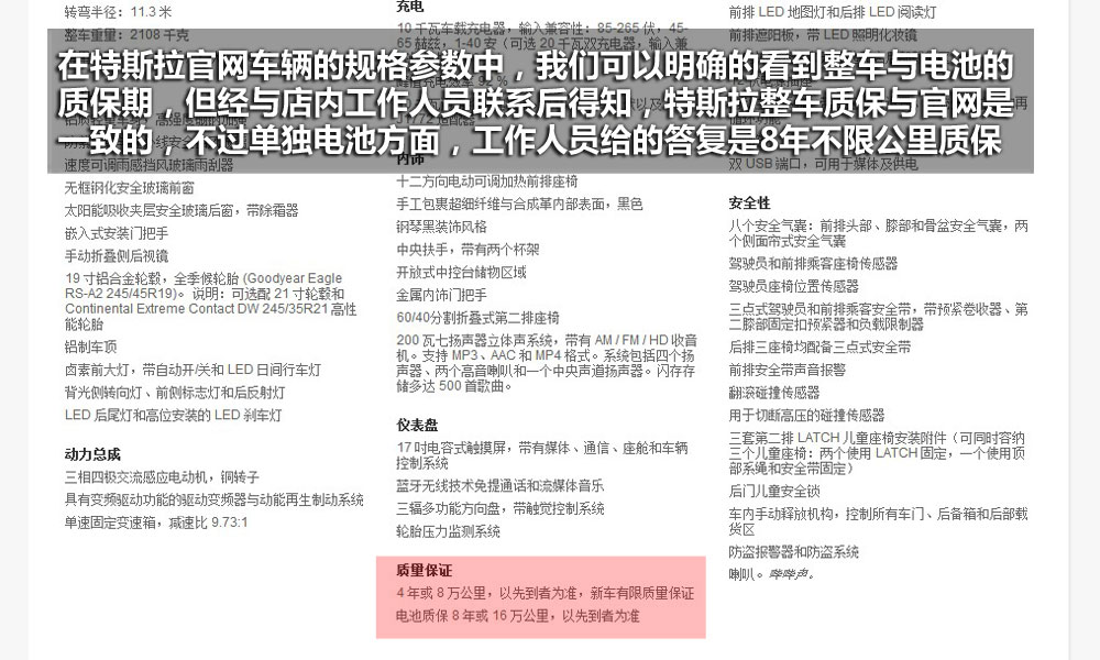 特斯拉：MODEL S购买流程大揭秘