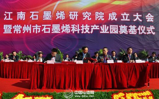 武进石墨烯产业