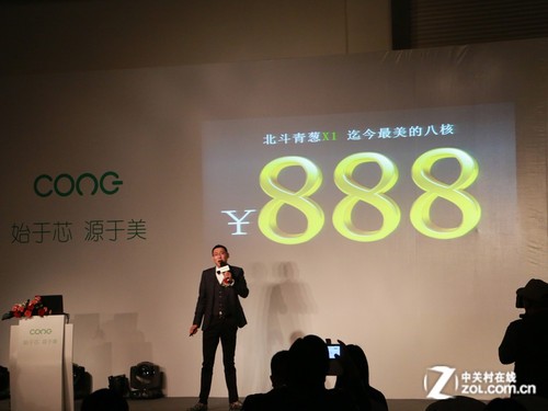 中国好美手机 八核北斗青葱X1在京发布