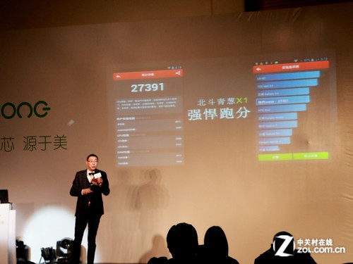 中国好美手机 八核北斗青葱X1在京发布