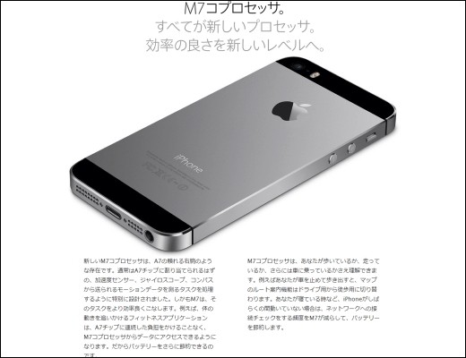 iPhone 5s新功能令人惊讶 电池耗尽也能追踪用户