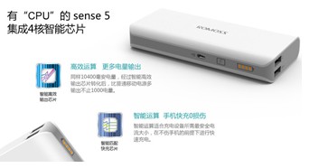 网销第一移动电源真“芯”