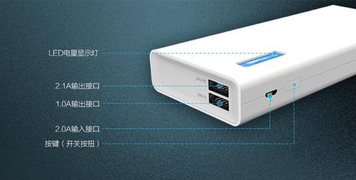 长虹移动电源CH110