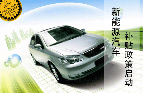 企业新能源战略加速跑 新能源车再次迎来发展“元年”